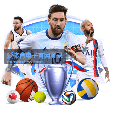 爱体育电子官网登录关注球队管理界面